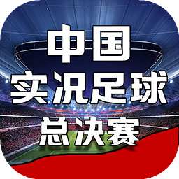 永乐国际app下载截图4