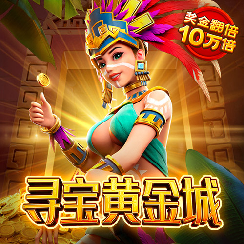 PG电子赏金女王500 一转