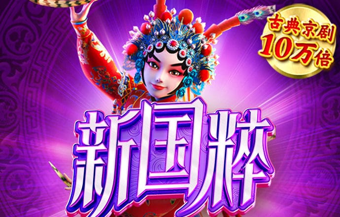 永拿体育